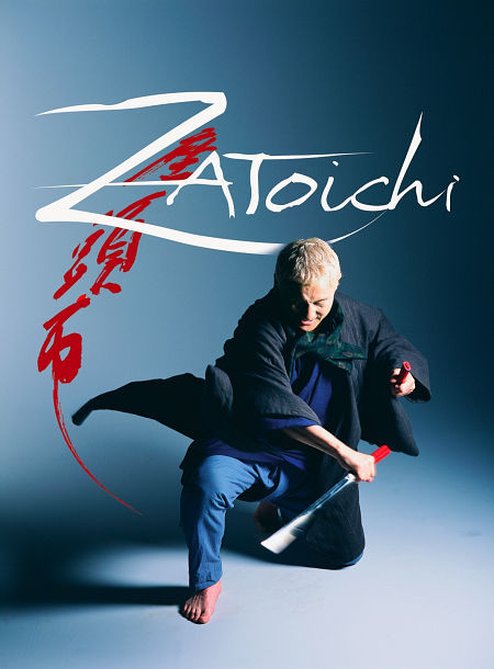 zatoichi-takeshikitano1.jpeg