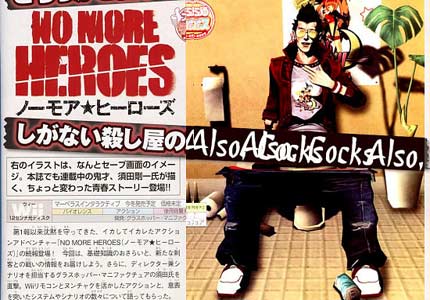 no-more-heroes-1.jpg