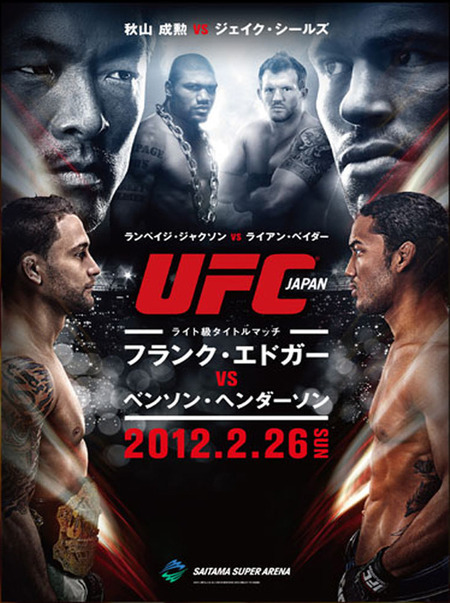 ufcjapanposter_large.jpg