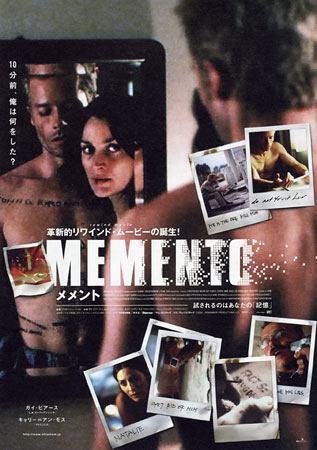 memento-a.jpg